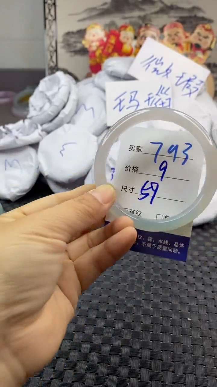 玛瑙/玉髓手镯未镶嵌793