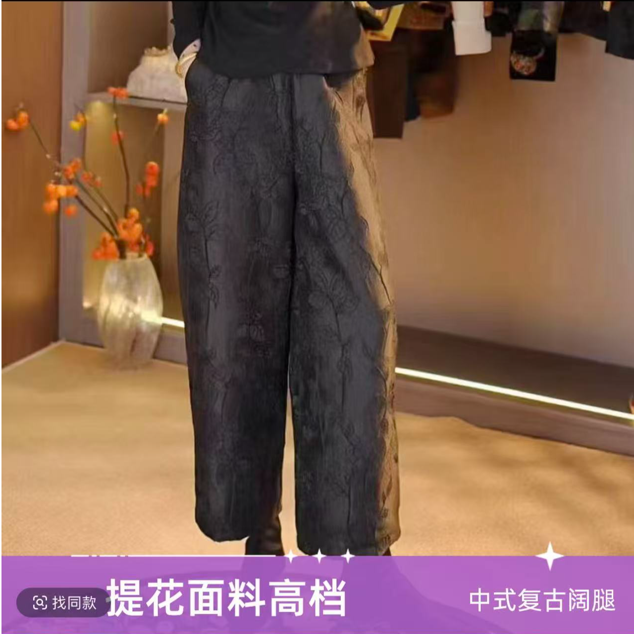女装阔腿花苞裤提花休闲裤秋冬高档休闲裤