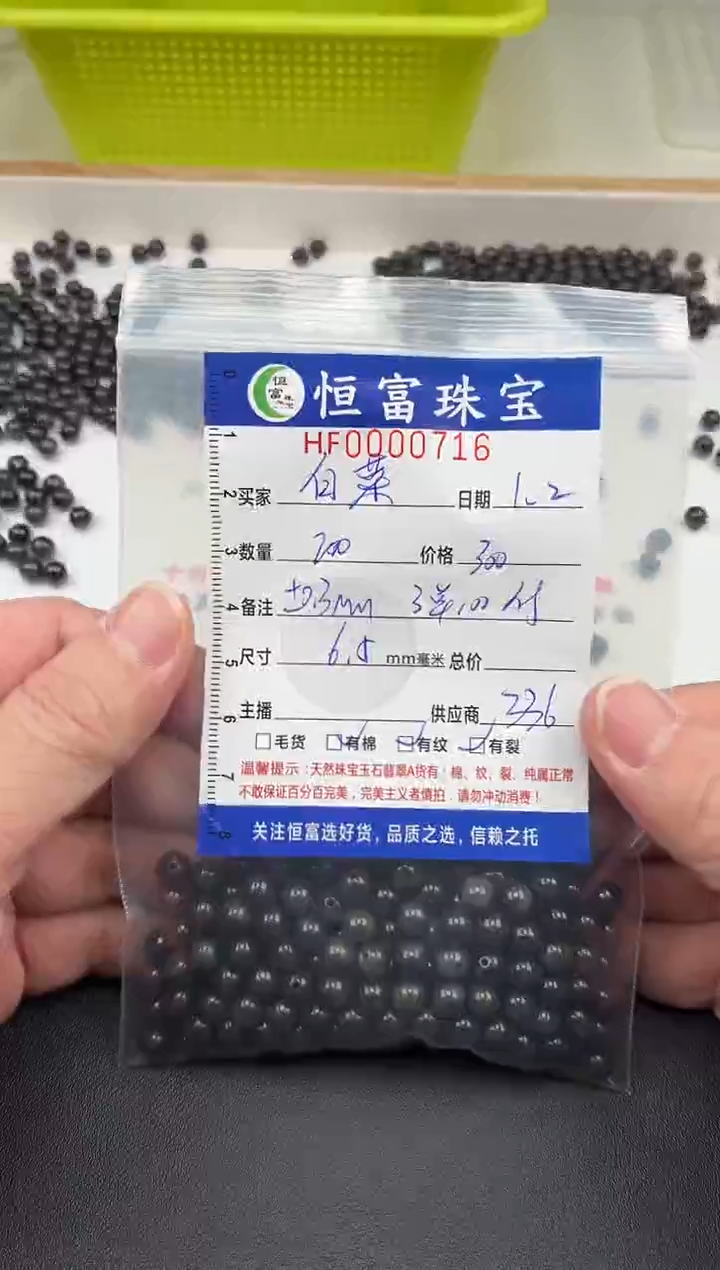 散珠翡翠白***蛋乌鸡散珠卡6.5mm毫米左右716