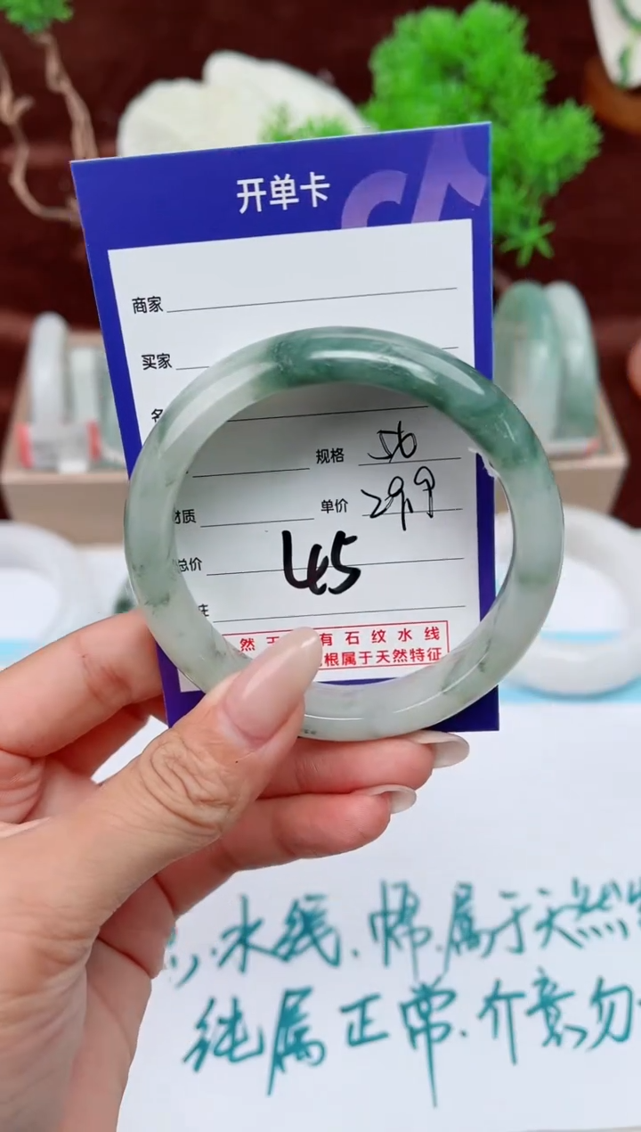 【闪购商品】石英质玉手镯未镶嵌45