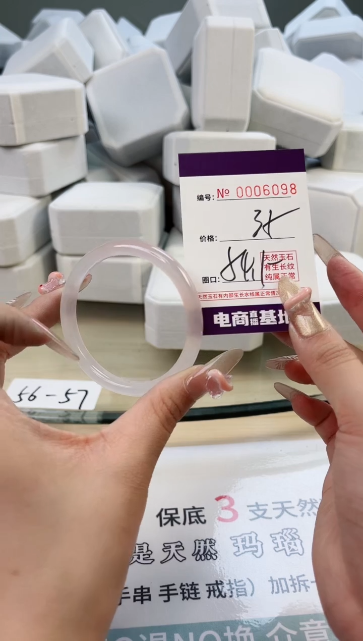 【闪购商品】玛瑙/玉髓手镯未镶嵌6098