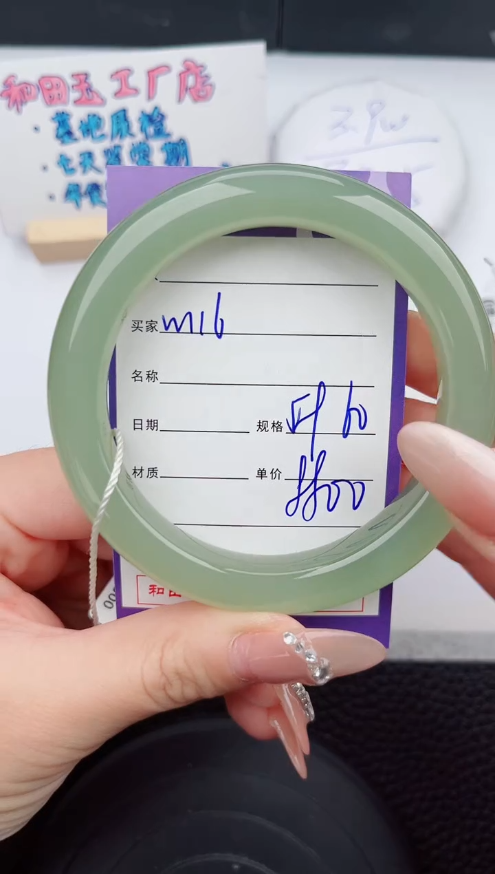 【闪购商品】和田玉手镯未镶嵌116微色差T10