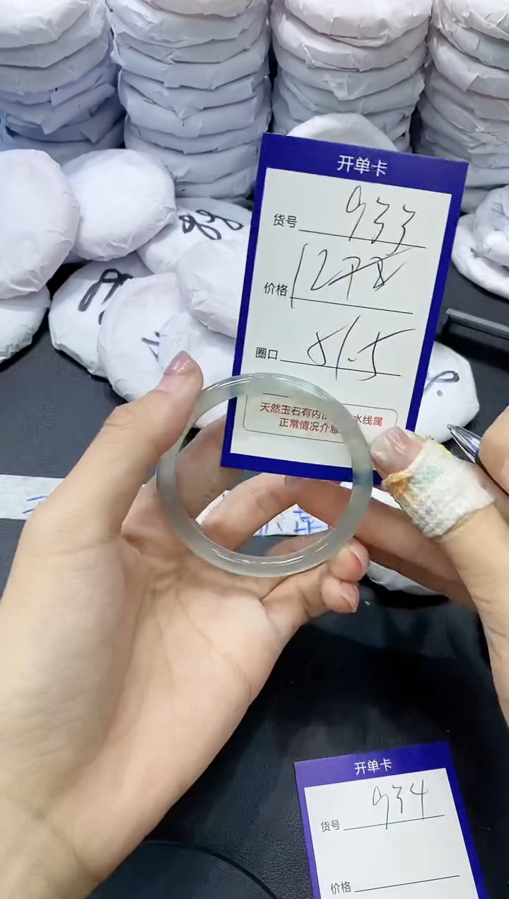 玛瑙/玉髓手镯未镶嵌933