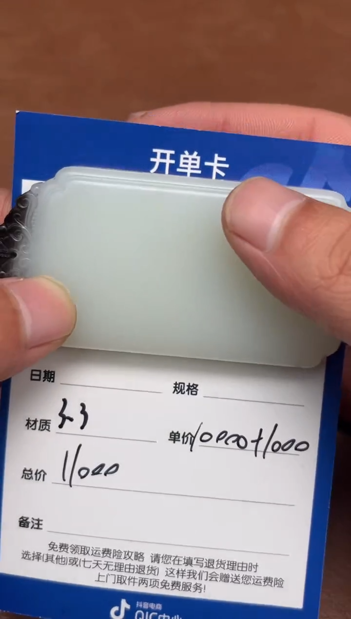 【闪购商品】和田玉3.3GZ多样性拍一发一未镶嵌80