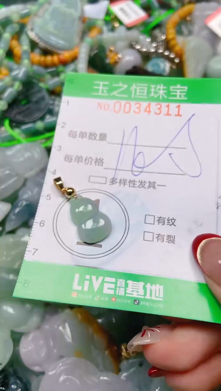 【闪购商品】翡翠颈饰未镶嵌闪购0034311