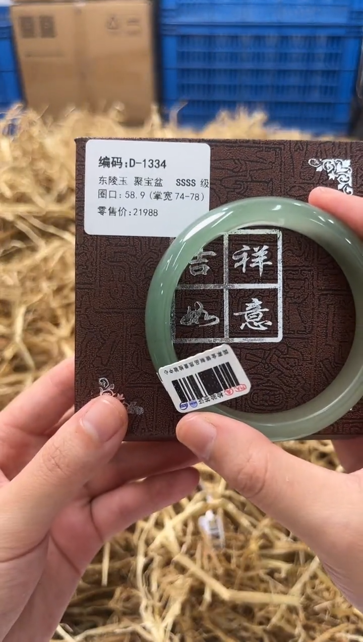 天然辰砂D-1334带礼盒