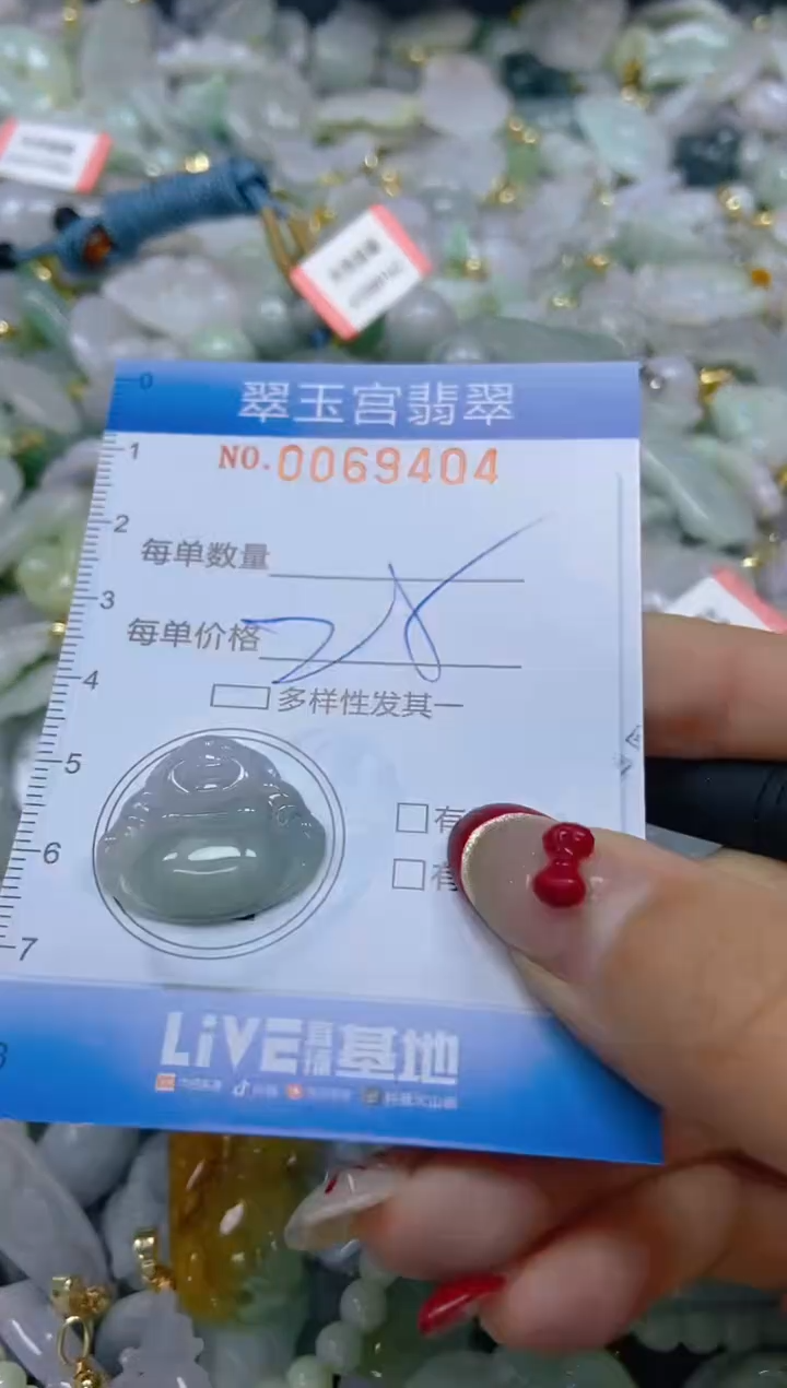 【闪购商品】翡翠颈饰未镶嵌闪购0069404