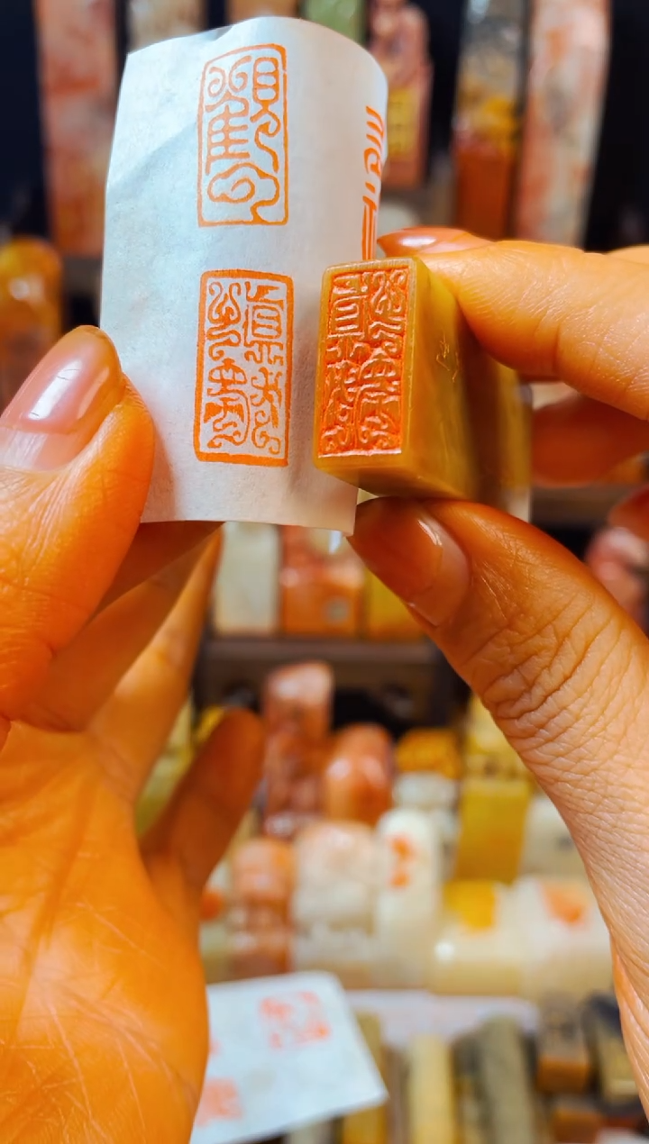 【闪购商品】巴林石印石手工篆刻《慎独》1*2