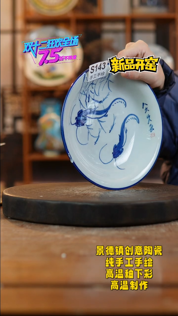 其他陶143景德镇瓷器