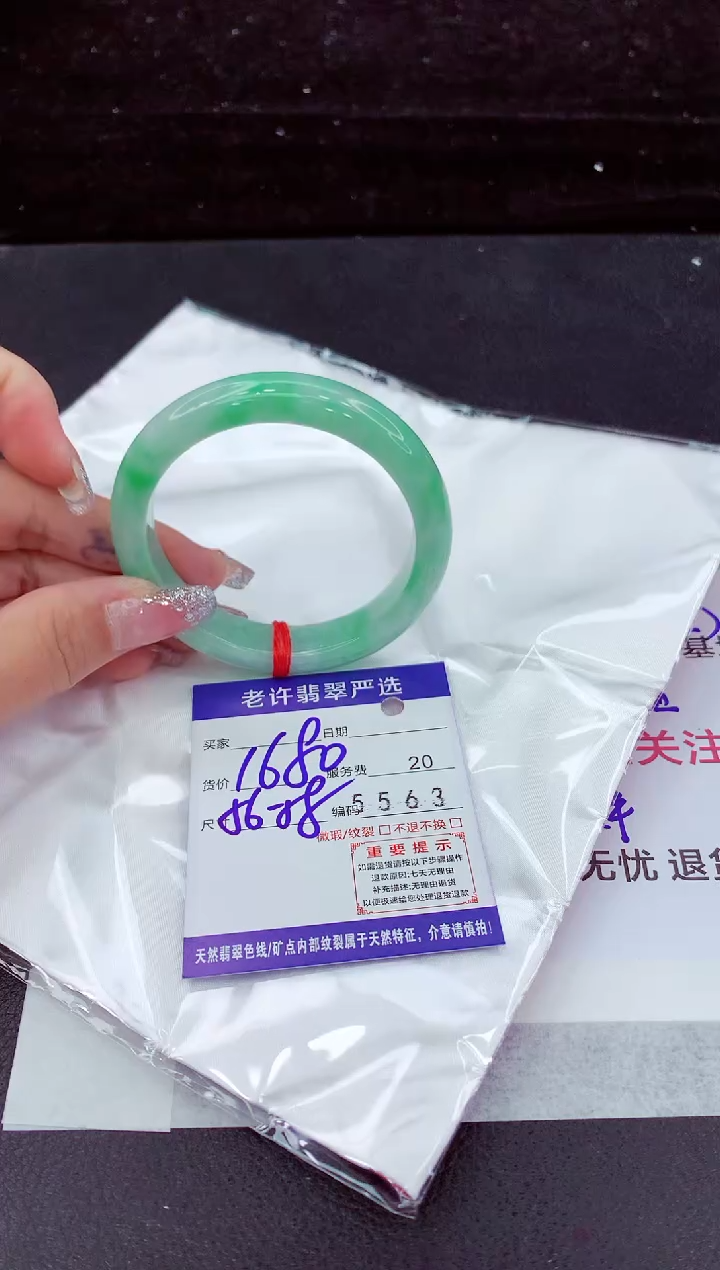 翡翠手镯未镶嵌1
