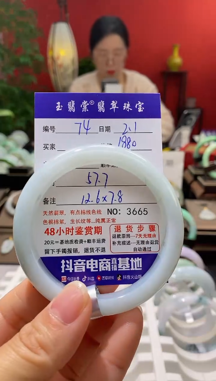 【闪购商品】翡翠手镯未镶嵌翡翠