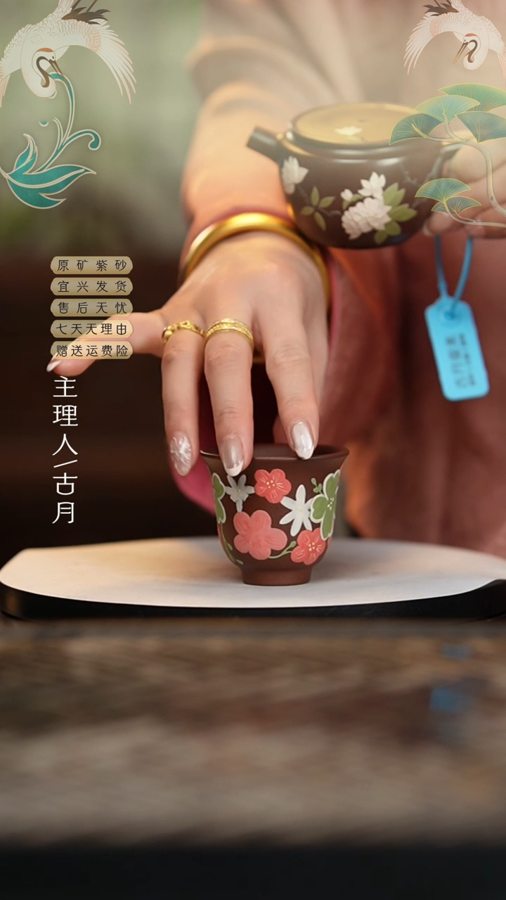 【闪购商品】HJ336紫泥“繁花似锦”主人杯