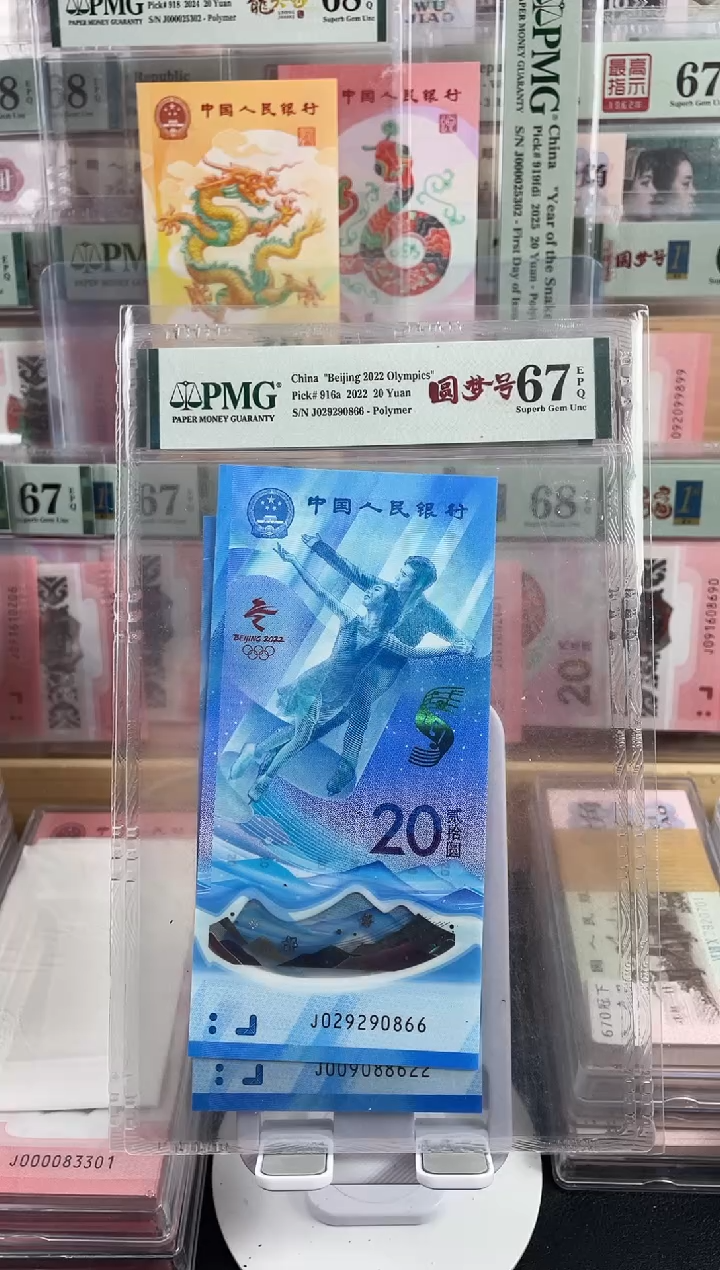 【闪购商品】冰钞圆梦号67分双尾66，，