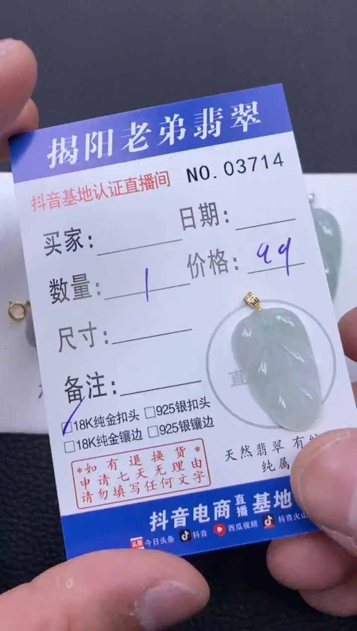 颈饰18K金镶嵌翡翠多样性发其中一件