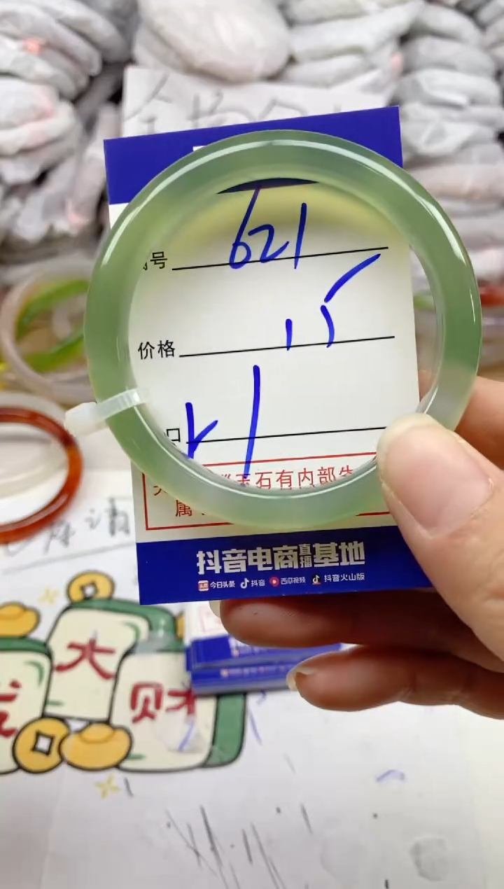 手镯玛瑙/玉髓未镶嵌621