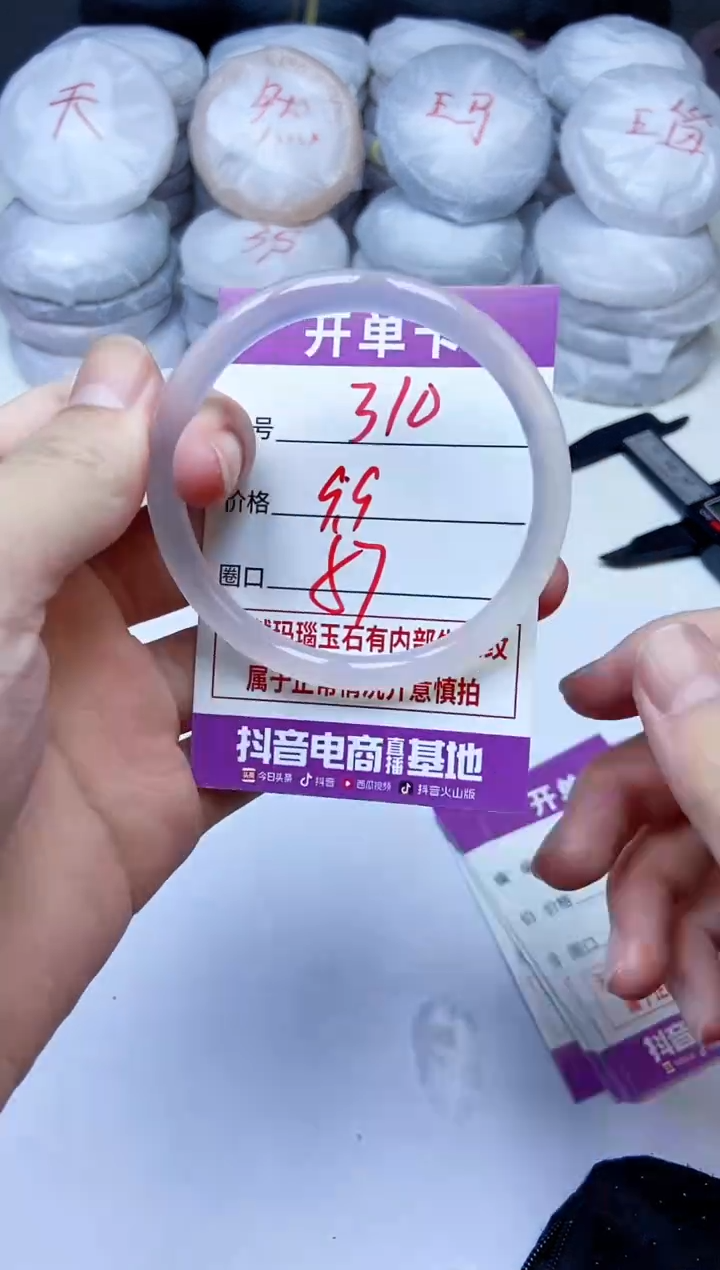 手镯玛瑙/玉髓未镶嵌310