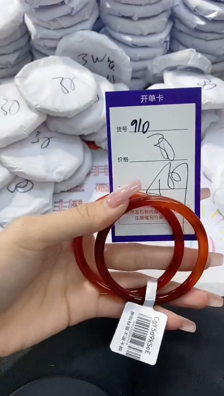 玛瑙/玉髓手镯未镶嵌910