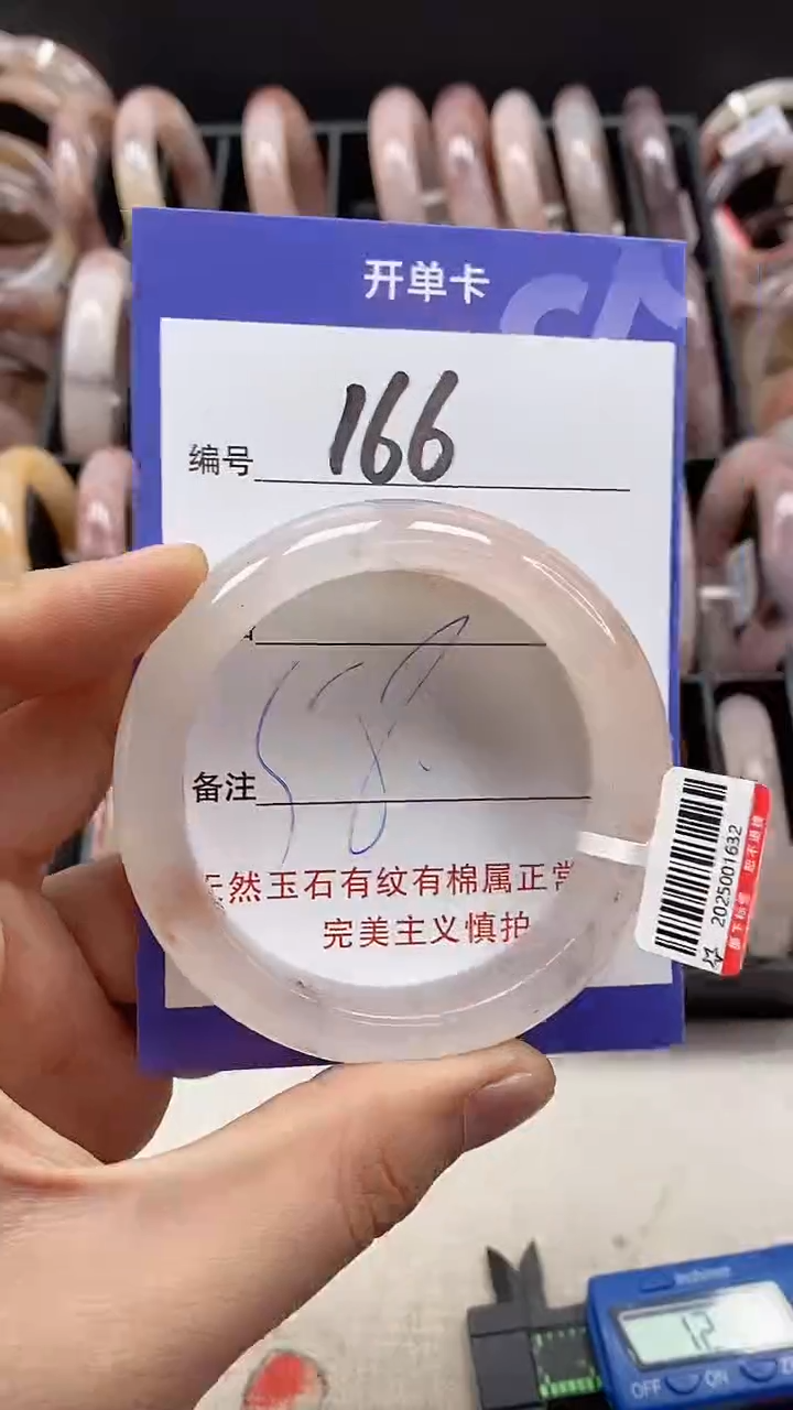 【闪购商品】石英岩玉手镯未镶嵌166