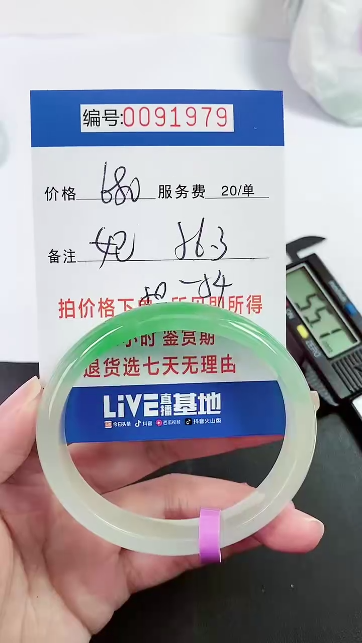 以实物为准 000091979