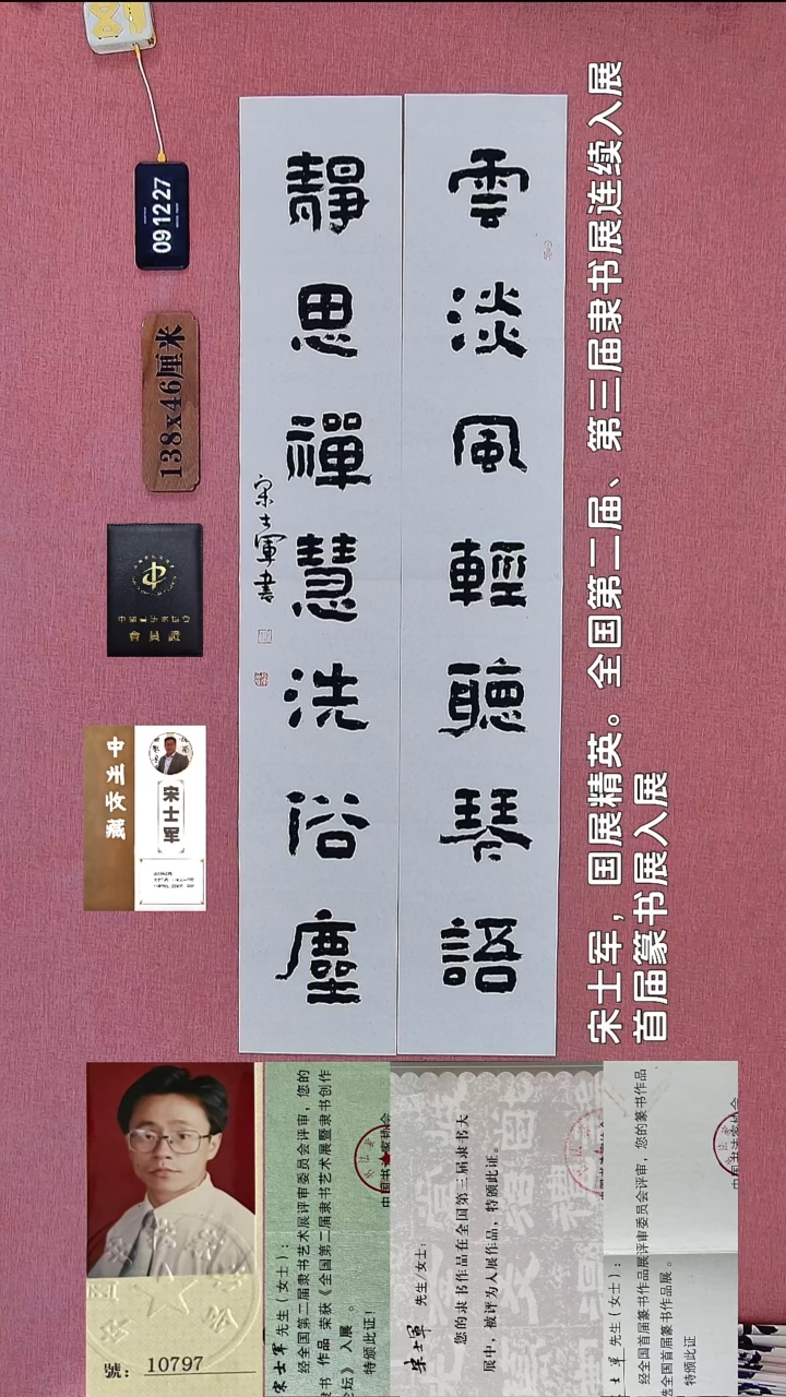书法48    宋老师书法作品