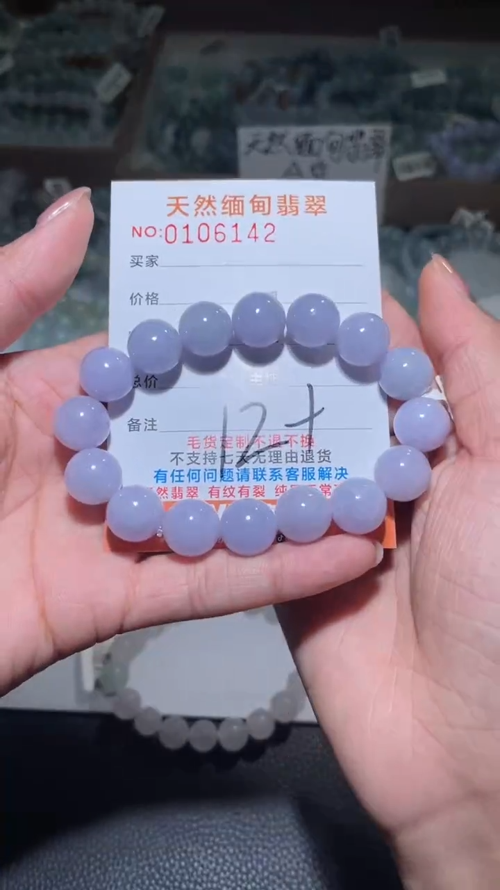【闪购商品】定制翡翠未镶嵌翡翠手串