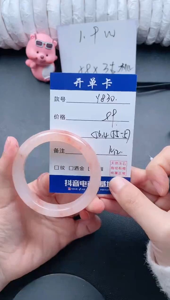 【闪购商品】石英质玉手镯未镶嵌Y830