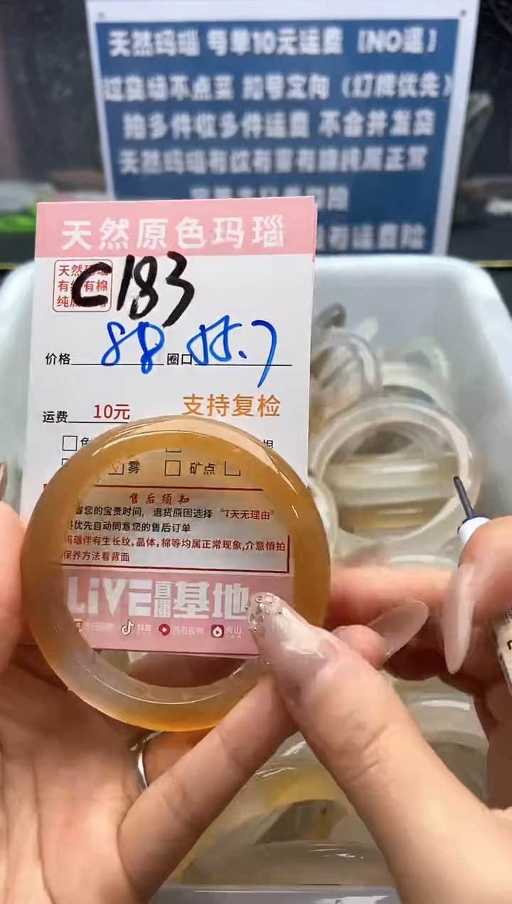【闪购商品】玛瑙/玉髓手镯未镶嵌183