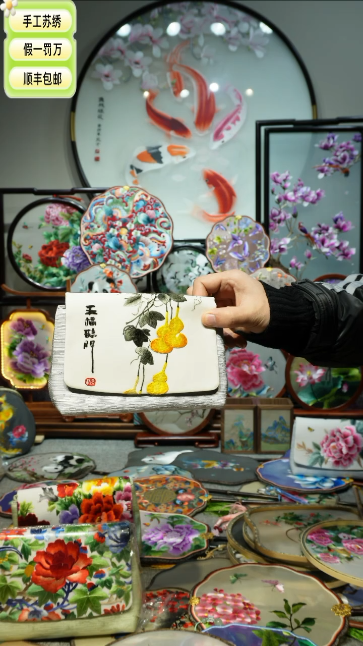 【闪购商品】刺绣纯手工苏绣艺术品