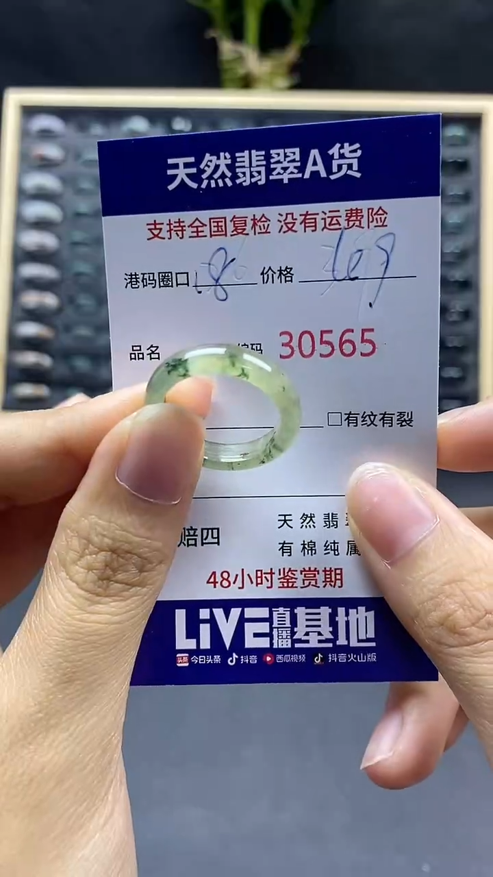 翡翠戒指未镶嵌天然A货翡翠0565