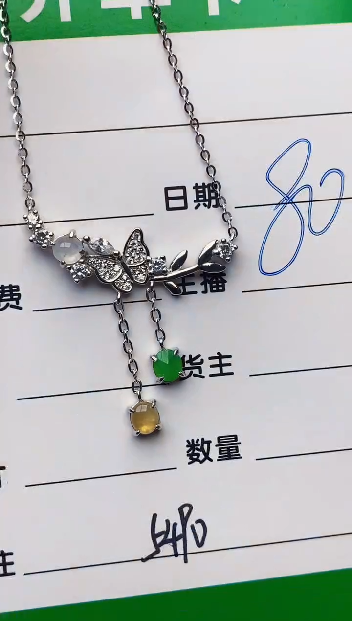 颈饰银S925镶嵌翡翠5490