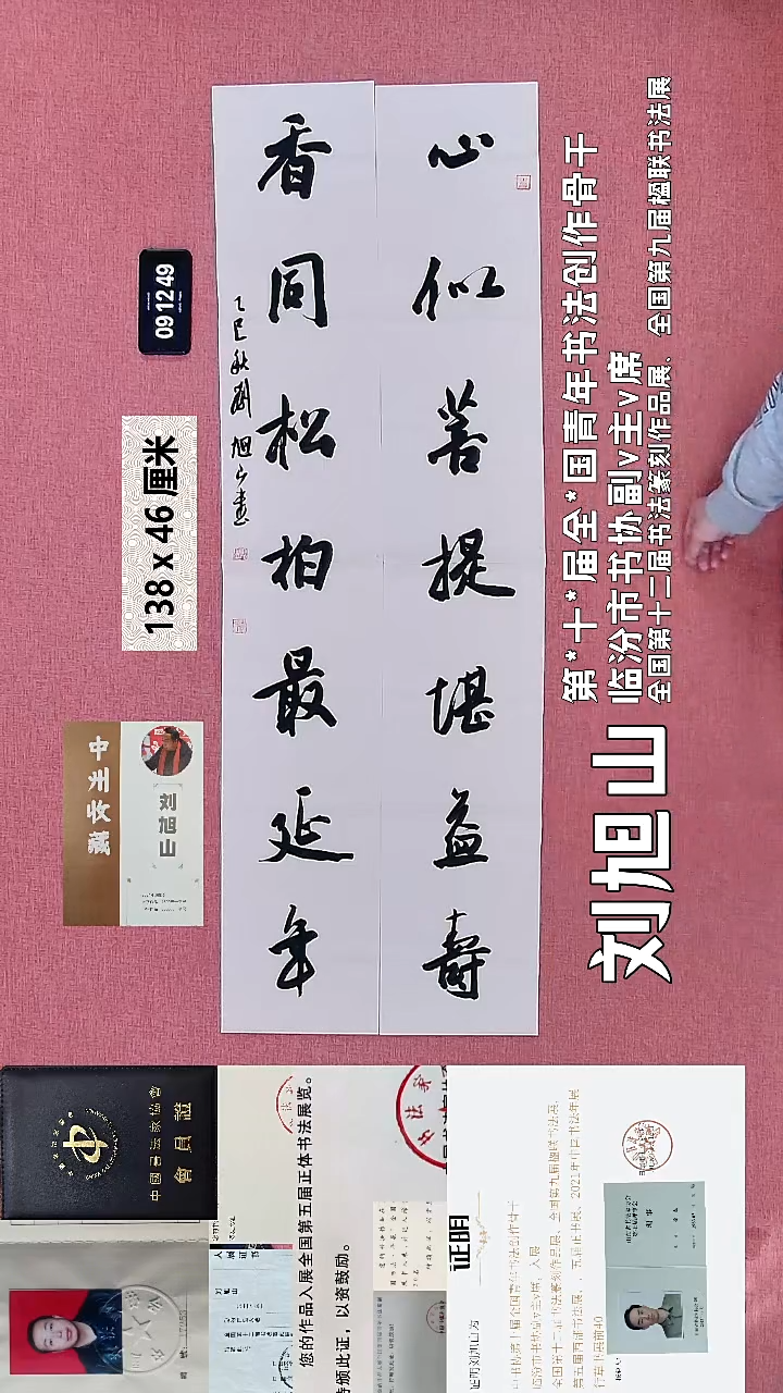 书法32    刘老师书法作品
