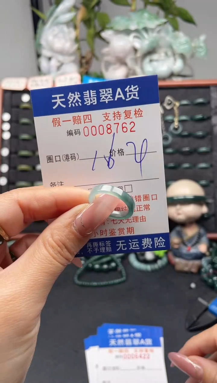 未镶嵌戒指翡翠16*8762