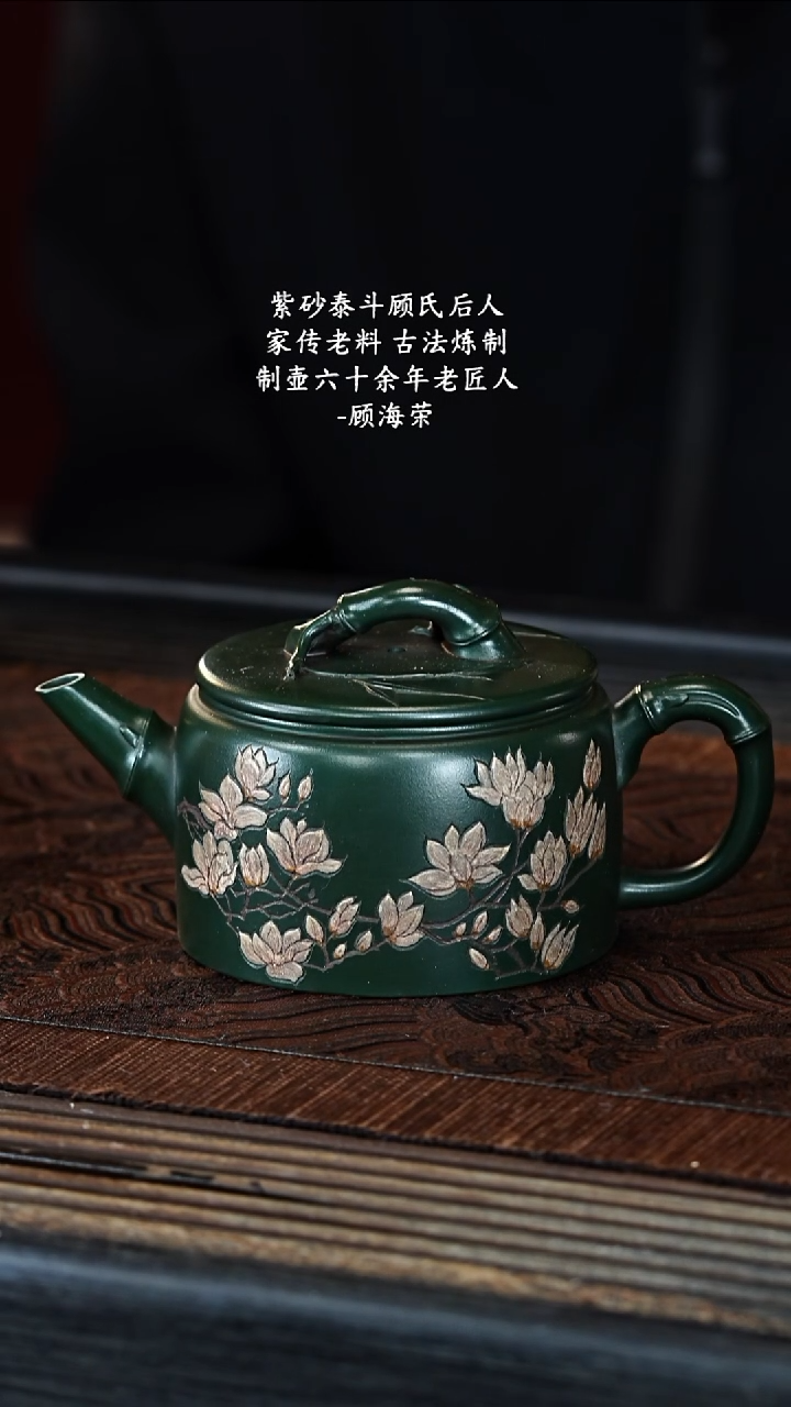 宜兴紫砂GHR 绿泥 汉瓦 260cc