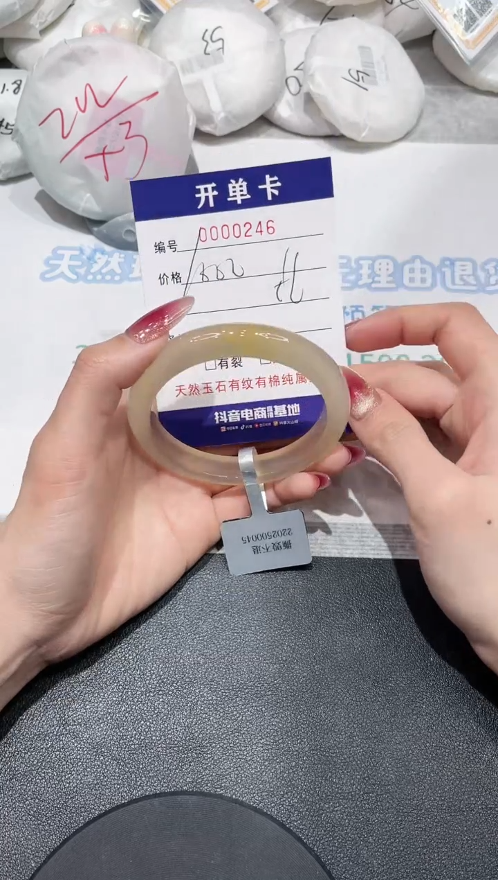 【闪购商品】玛瑙/玉髓手镯未镶嵌246