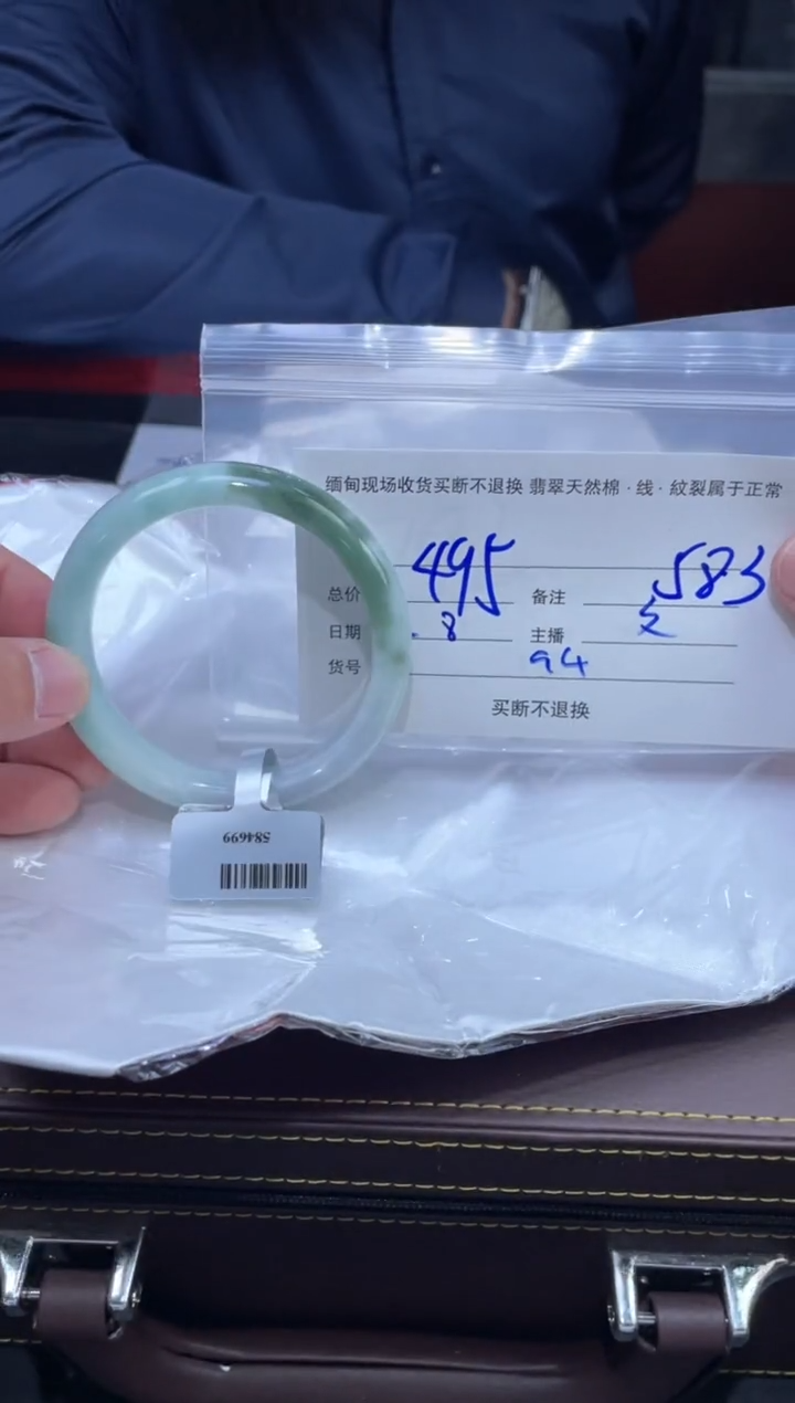 【闪购商品】定制翡翠未镶嵌毛货手镯需精细抛光/58