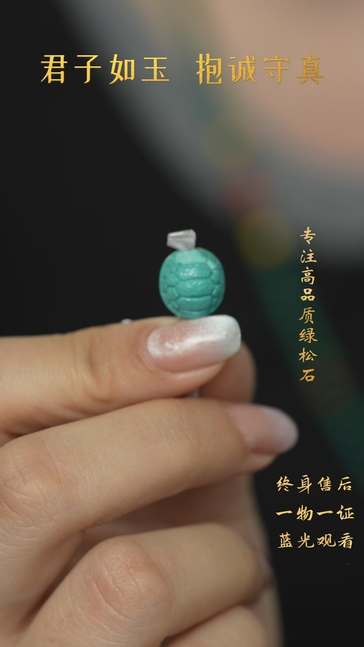 【闪购商品】绿松石未镶嵌A63（多样性发一件）单珠