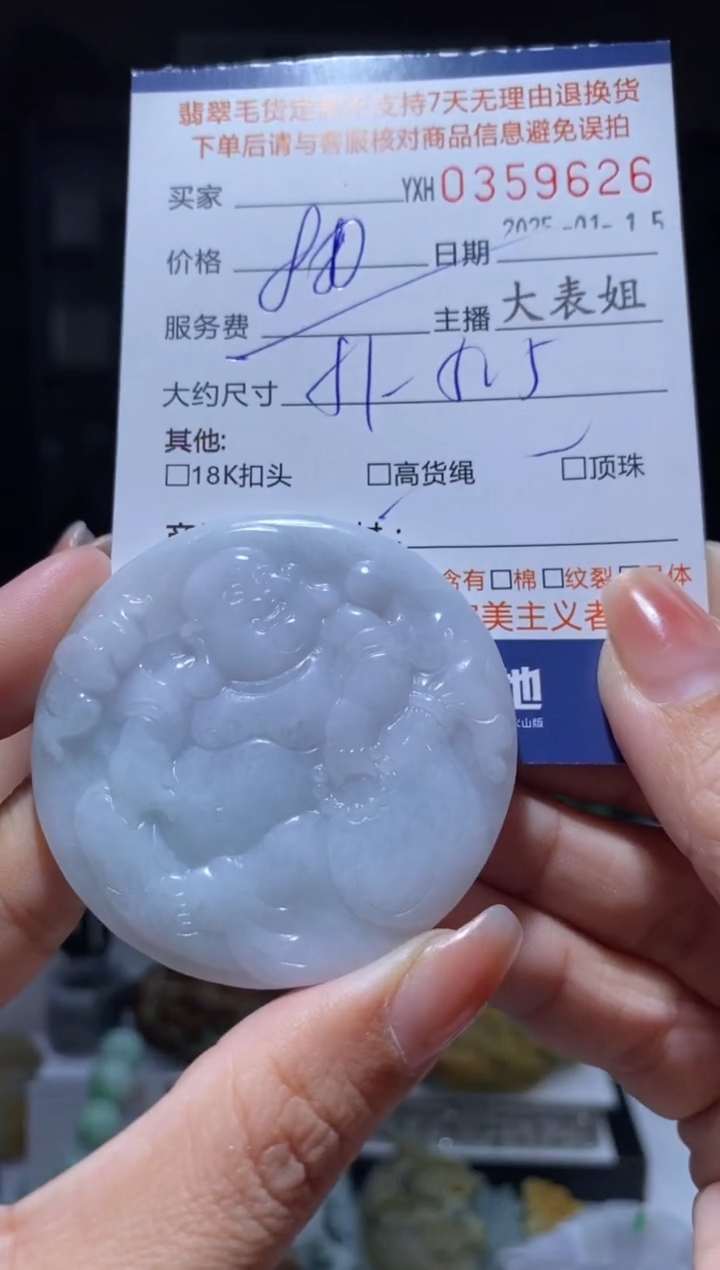 【闪购商品】定制翡翠未镶嵌翡翠359626