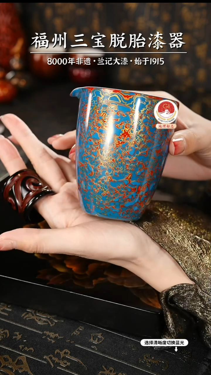 【闪购商品】大漆漆器 蓝金公道杯