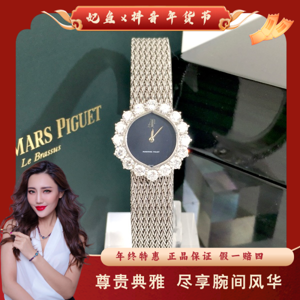 爱彼/手动机械/95新/表径24/S264241227005/250128MR0010