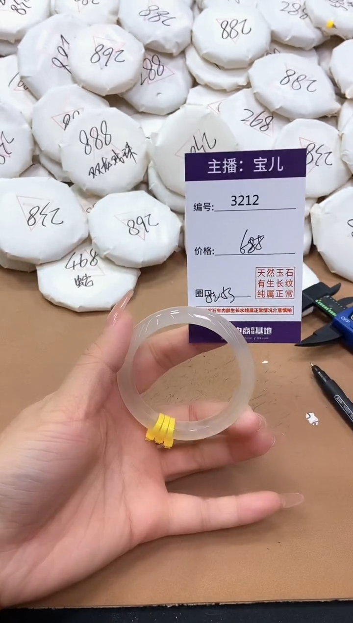 【闪购商品】玛瑙/玉髓手镯未镶嵌3212