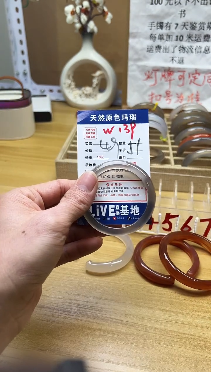 【闪购商品】玛瑙/玉髓手镯未镶嵌W139