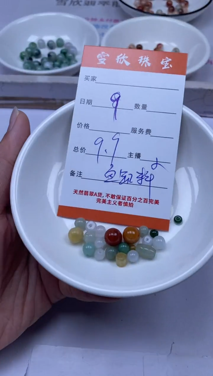 颈饰未镶嵌翡翠雪欣散珠定制diy