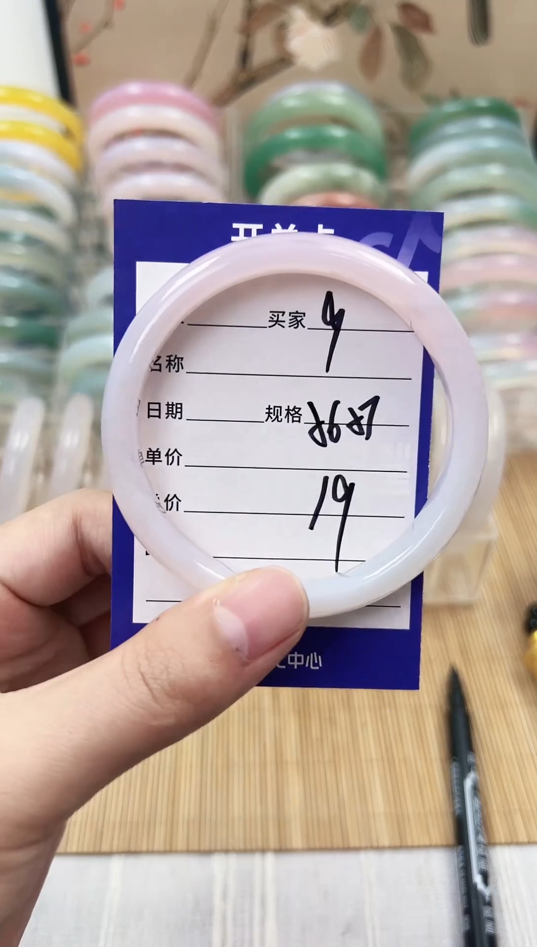 手镯玛瑙/玉髓未镶嵌09    56-57