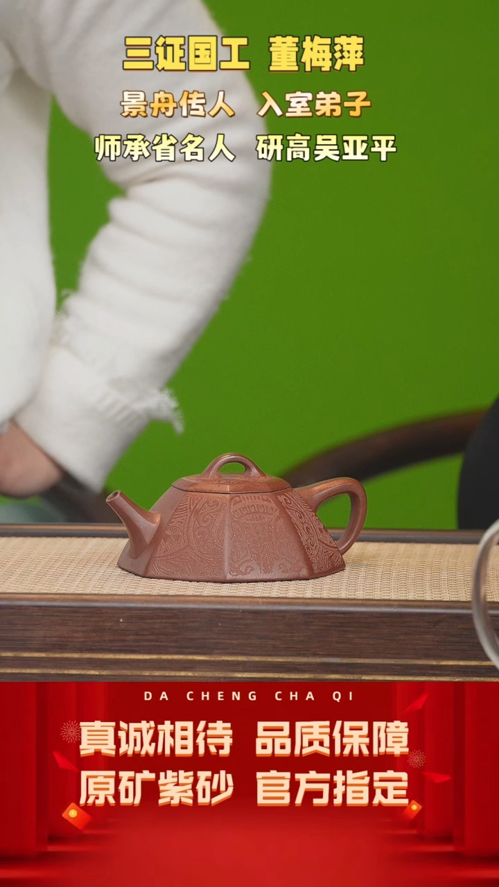 【闪购商品】紫砂茶壶108号 董梅萍 紫玉金砂cc左右