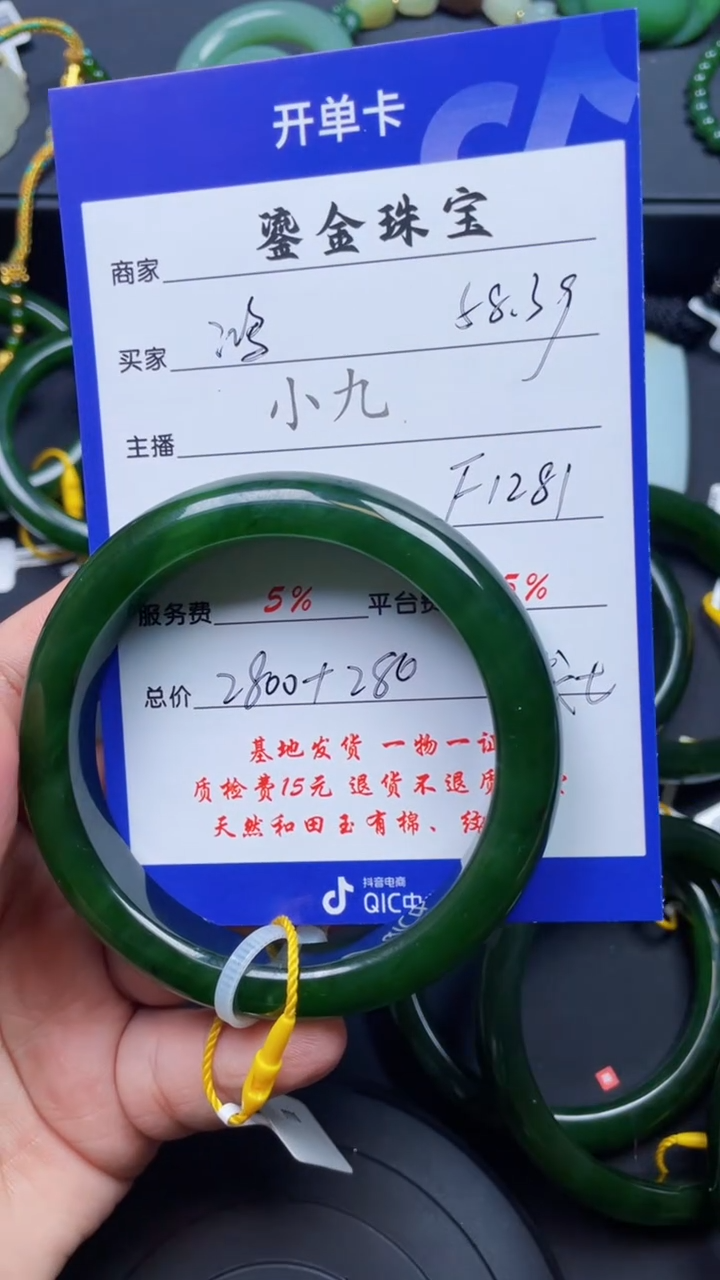 颈饰未镶嵌和田玉鸿*f1281