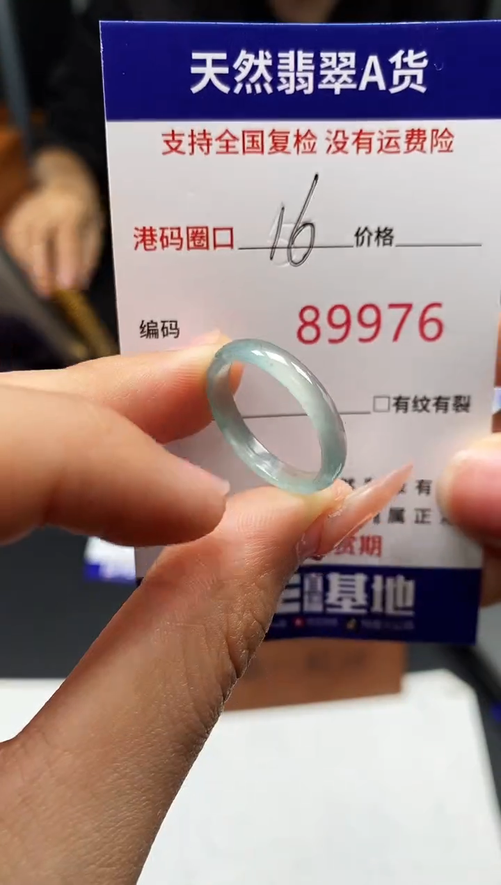 未镶嵌戒指翡翠天然A货翡翠9976
