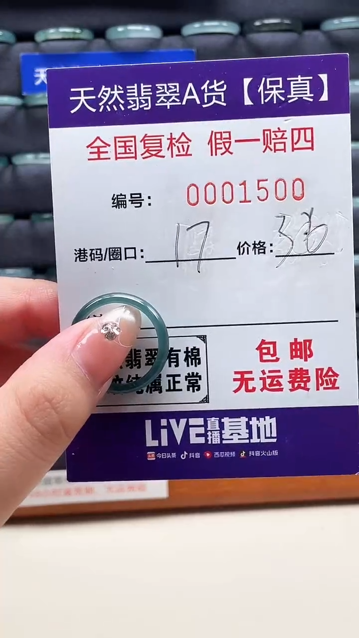 【闪购商品】翡翠戒指未镶嵌天然翡翠A货戒圈1500