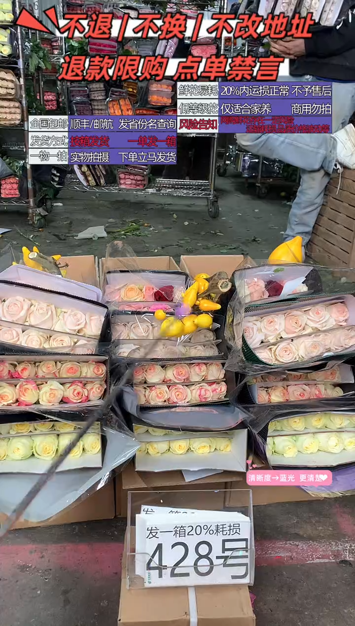 428号♥含20%耗损发一箱