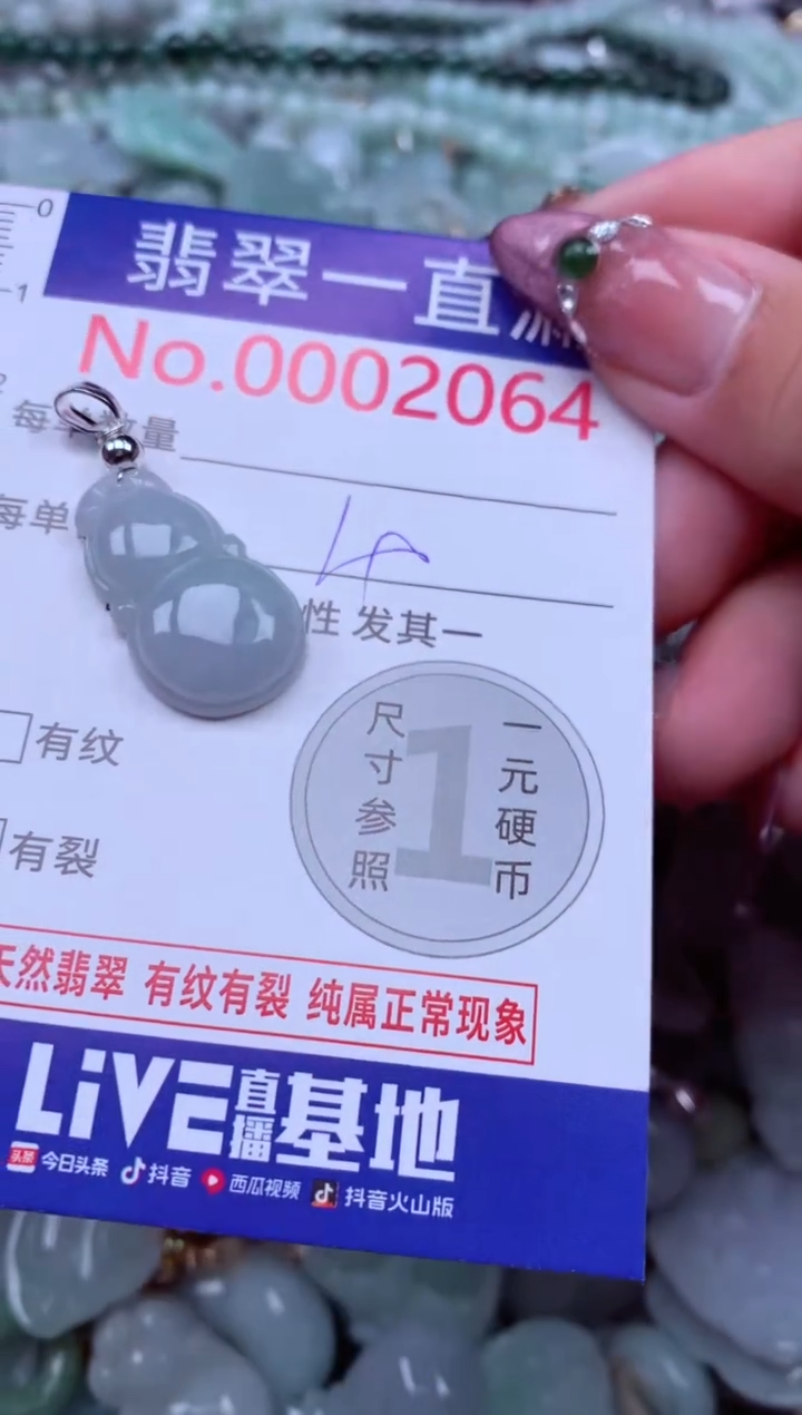 吊坠(不含链)未镶嵌翡翠2064