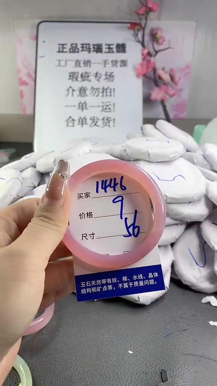 玛瑙/玉髓手镯未镶嵌1446